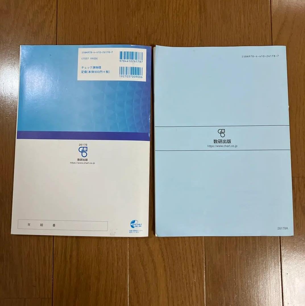 ZX AD テスト対策チェック&演習物理 QU GP ADZS-AUDIOA2BAMP